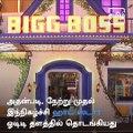 Bigg Boss Ultimate Contestants List: 14 participants from BB Tamil join Kamal Hassan's show