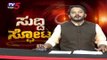 ಪಿಯುಸಿ ಪಾಸ್ ನಂತ್ರ ವಿದ್ಯಾರ್ಥಿಗಳ ಮುಂದಿರೋ ಸವಾಲುಗಳೇನು..? | Suresh Kumar | Bengaluru | Tv5 Kannada