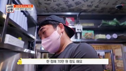[선공개] 150만 원짜리 돌돔 만두, 제가 한 번 먹어보겠습니다