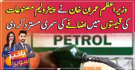 Petrol, diesel prices to stay unchanged as PM rejects hike proposal