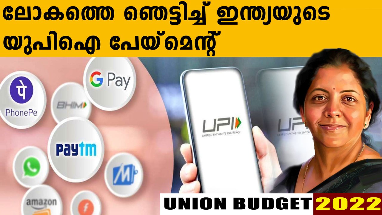 Economic Survey: UPI is single largest retail payment system in the country | Oneindia Malayalam