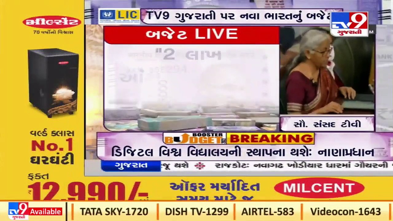 75 digital banking units in 75 districts of the country will be launched_ FM _ TV9News