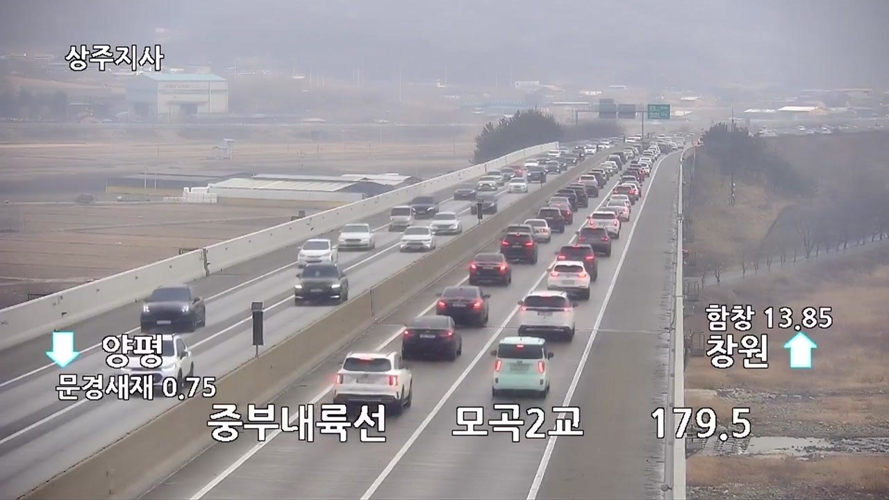 [이 시각 교통정보] 연휴 귀경길 정체 구간 점점 늘어 / YTN