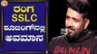 Ranga SSLC ಸಿನಿಮಾ ಶೂಟಿಂಗ್​ನಲ್ಲಿ ಅವಮಾನ | Namma Bahubali | Ravi Varma | Archana Sharma | TV5 Kannada