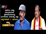 Namma Bahubali With Auto Drivers Tyagaraja & Murthy | Shilpa Rajann | TV5 Kannada