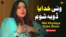 Wai Khudaya Doba Shom | Nadia Gul Pashto Drama Scene | Spice Media - Lifestyle