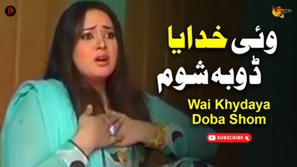 Wai Khudaya Doba Shom | Nadia Gul Pashto Drama Scene | Spice Media - Lifestyle