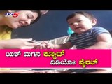 Rocking Star Yash Son Cute Video Viral On Social Media | Yatharva | Radhika Pandith | TV5 Kannada