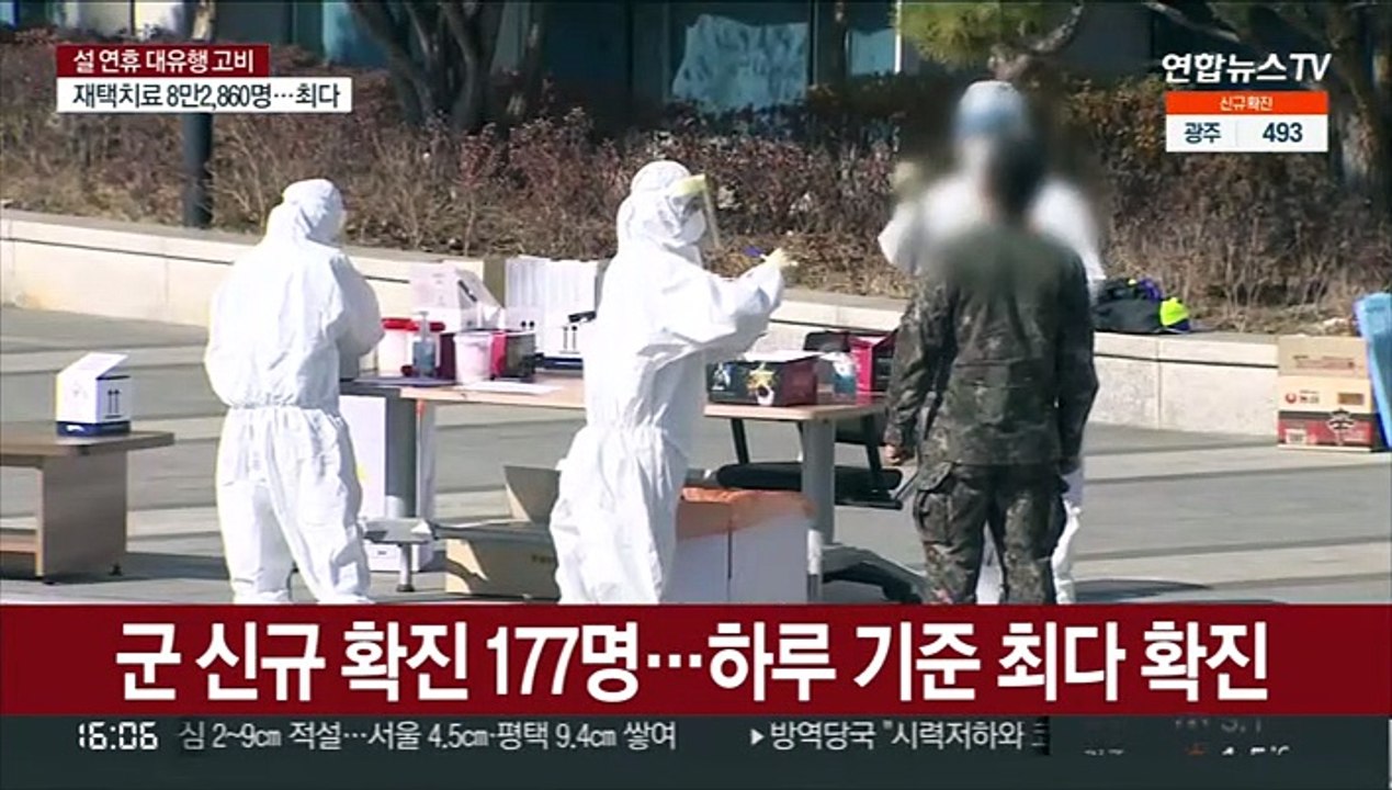 군 코로나 신규 확진 177명…하루 기준 최다 확진