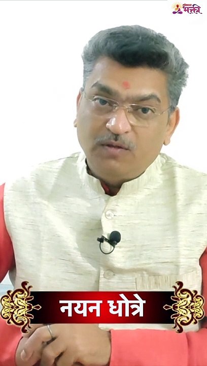 Dhotre Guruji रथ सप्तमी Short