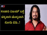 Sanchari Vijay Friends Talk About his Life | National Award Winner | Namma Bahubali | TV5 Kannada