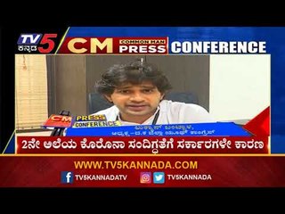CM Press Conference | Mangaluru | District News | TV5 Kannada