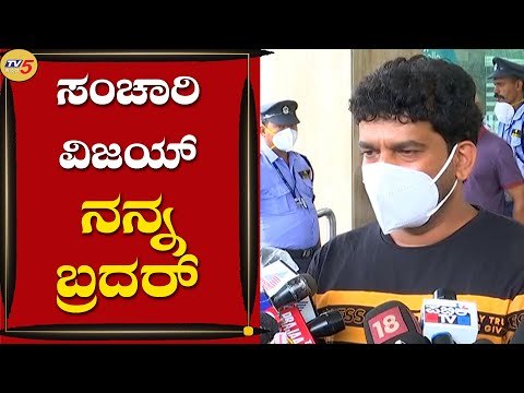 ಸಂಚಾರಿ ವಿಜಯ್ ನನ್ನ ಬ್ರದರ್ | Shivaraj KR Pete | Bengaluru | Tv5 Kannada