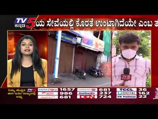 Shivamogga  ಜಿಲ್ಲೆಯಲ್ಲಿ ಕಳೆದ ಎರಡು ತಿಂಗಳಿಂದ ಕೋವಿಡ್ ಅಬ್ಬರ | Shivamogga | Covid 19 | Tv5 Kannada