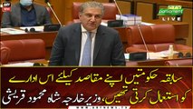 Foreign Minister Shah Mehmood Qureshi's speech in the Senate session | 1st FEB 2022