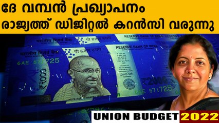 Budget 2022: India to have its own Digital Currency