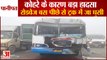 Haryana Roadways Bus Accident In Panipat 12 Passenger Injured|कोहरे के कारण बड़ा हादसा, 12 घायल