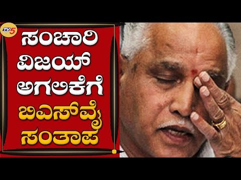 ಸಂಚಾರಿವಿಜಯ್​ ಅಗಲಿಕೆಗೆ ಬಿಎಸ್​ವೈ ಸಂತಾಪ | BS Yediyurappa | Bengaluru | Tv5 Kannada