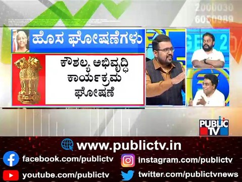 HR Ranganath : Discussion and Analysis Of Union Budget 2022 With Political Leader