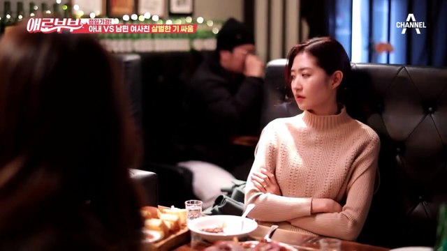 [애로부부] 이게 실화라고?! 나보다 더 남편을 잘 아는 여사친과 충격적인 둘의 관계! | 애로드라마 ep.26