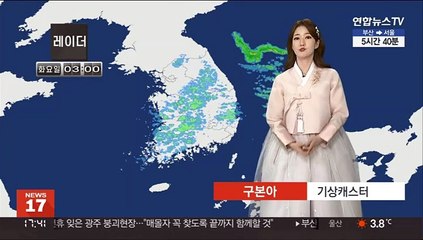[날씨] 눈 그친 뒤 '한파'…내일 아침 서울 -9도