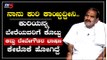 ನಾನು ಕುರಿ ಕಾಯ್ದಿದ್ದೀನಿ | MLA K.M Shivalinge Gowda | Namma Bahubali | TV5 Kannada