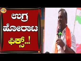 ಉಸ್ತುವಾರಿ ಮಂತ್ರಿ ಬದಲಾವಣೆ ಮಾಡಲೇಬೇಕು ಇಲ್ಲ ಅಂದ್ರೆ ಉಗ್ರ ಹೋರಾಟ ಫಿಕ್ಸ್​ | Somashekhar Reddy | TV5 Kannada