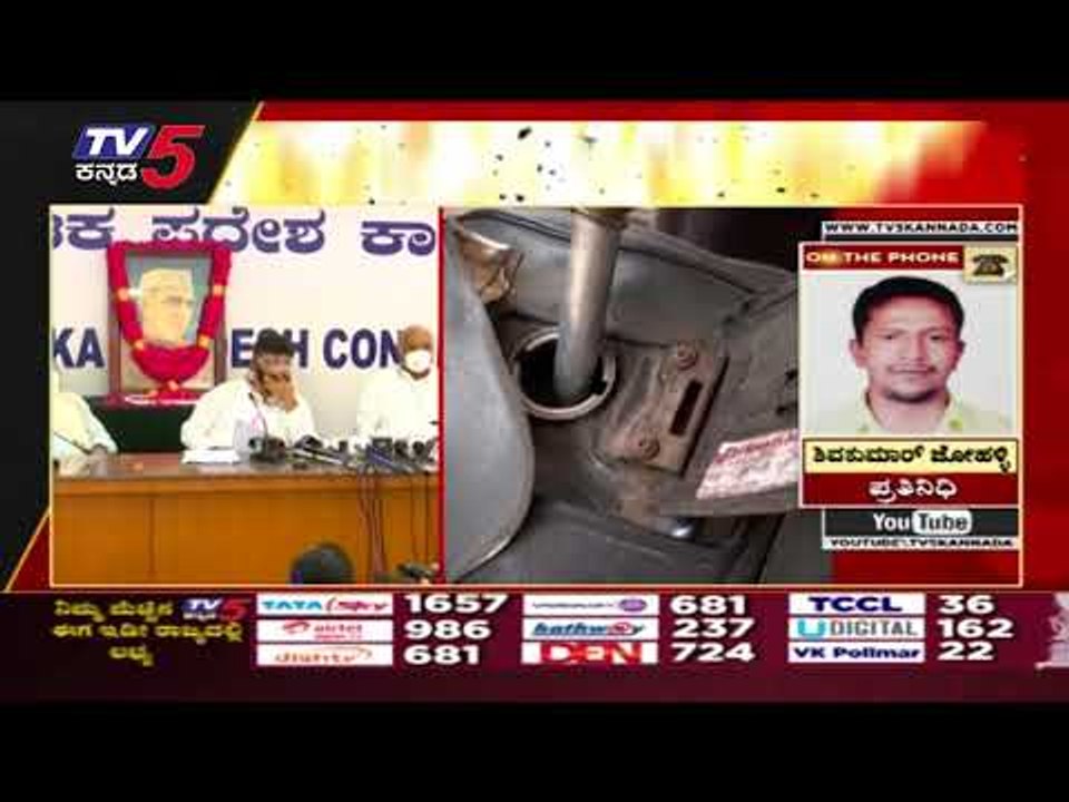 ಪೆಟ್ರೋಲ್,ಡಿಸೆಲ್ ಬೆಲೆ ಏರಿಕೆ ವಿರುದ್ಧ ಹೋರಾಟ | Congress | Bengaluru | Tv5 Kannada