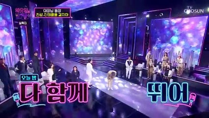 트롯계의 아버지 진성 ‘태클을 걸지마’♬ TV CHOSUN 220201 방송