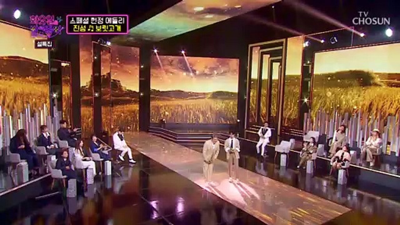 진성&정동원 두 사람의 완벽 하모니☆ ‘보릿고개’♬ TV CHOSUN 220201 방송