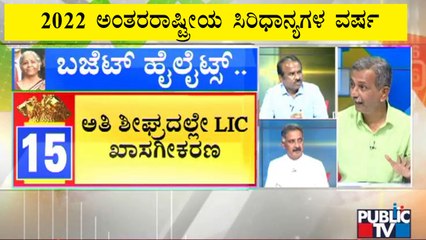 Union Budget 2022 | 2023ನ್ನು 'ಸಿರಿಧಾನ್ಯ' ವರ್ಷ ಎಂದು ಘೋಷಣೆ | Nirmala Sitharaman | HR Ranganath