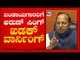 Karnataka State BJP In Charge Arun Singh Warning For Insurgents | Karnataka BJP Leaders|TV5 Kannada