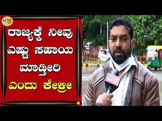 COVID ವೇಳೆ ಜನರ ಕಷ್ಟ ಕೇಳೋರೇ ಇಲ್ಲ | Public Opinion | Belagavi News | TV5 Kannada