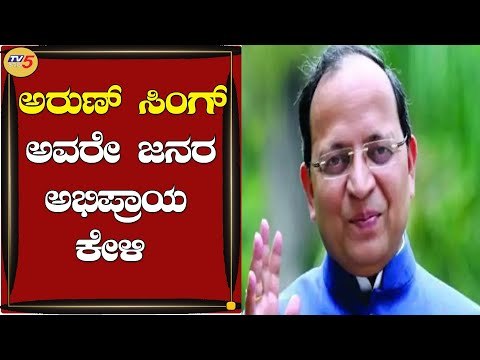 Arun Singh​ ಅವರೇ ಜನರ ಅಭಿಪ್ರಾಯ ಕೇಳಿ | BJP National General Secretary in charge of Karnataka | TV5