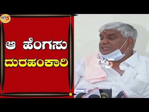 ಅರುಂಧತಿಯಂತಹ ದುರಹಂಕಾರಿ ಅಧಿಕಾರಿನ ಬಲಿ ಹಾಕದಿದ್ರೇ ಜನ ಸಾಯ್ತಾರೆ | HD Revanna | Hassan | Tv5 Kannada