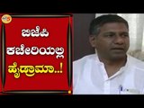 BJP ಕಚೇರಿಯಲ್ಲಿ ಅದಲು-ಬದಲು ಹೈಡ್ರಾಮಾ..! | Aravinda Bellad | Arun Singh | TV5 Kannada