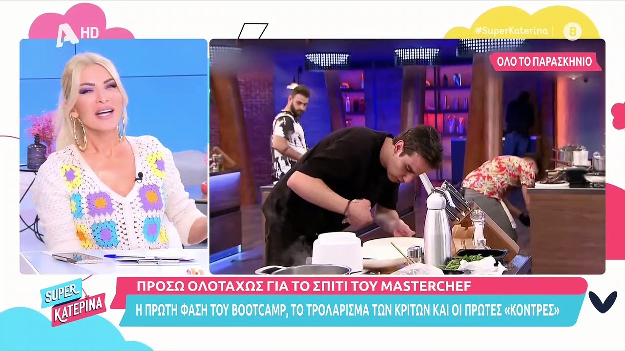Super Κατερίνα: Καθυστερημένη και αγουροξυπνημέ...
