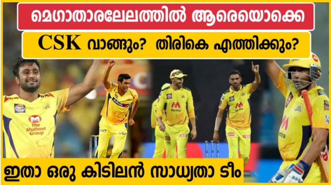IPL 2022 Auction: Probable List Of Players CSK Might Target As Per Available Slots