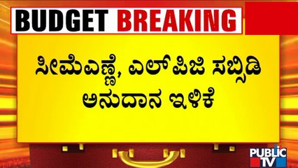 Union Budget 2022 : 11,624 Crore Allocated For Subsidy Of Kerosene and LPG