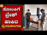 Central Jail ಒಂದು ವಾರದಿಂದ ಪಾಸಿಟಿವ್ ಕೇಸ್ ರಿಪೋರ್ಟ್ ಇಲ್ಲ | Central Jail | Bengaluru | Tv5 Kannada