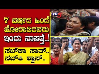 ೭ ವರ್ಷದ ಹಿಂದೆ ಹೋರಾಡಿದವರು ಇಂದು ನಾಪತ್ತೆ..! | Are We Stupid | Ramakanth | Tv5 Kannada