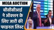 MEGA AUCTION: BCCI announced list for the mega auction, 590 Players shortlisted | वनइंडिया हिंदी