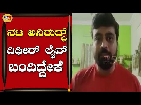 Actor ಅನಿರುದ್ಧ್​​ ಕೇಳುತ್ತಿರೋದು ಸರಿ ಇದೆಯಾ..? | Dr. Vishnuvardhan | Aniruddha Jatkar | TV5 Kannada
