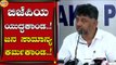 ಬಿಜೆಪಿಯ ಯುದ್ಧಕಾಂಡ! ಜನ ಸಾಮಾನ್ಯ ಕರ್ಮಕಾಂಡ..! |DK SHivakumar | Bengaluru | Tv5 Kannada