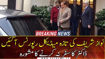 Nawaz Sharif's latest medical reports have been submitted to the High Court