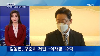 [정치톡톡] 안철수의 쌩쇼/ 이재명·김동연 양자토론/ 38.1 vs 43.5