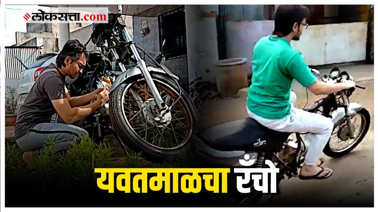 भंगारातुन तयार केली इलेक्ट्रिक बाईक