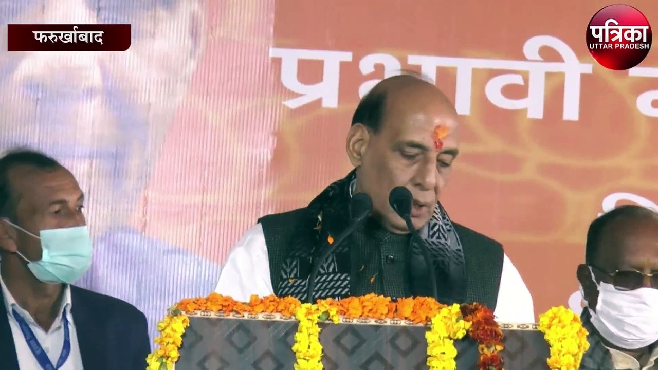 फर्रुखाबाद में रक्षा मंत्री राजनाथ सिंह ने कह द...