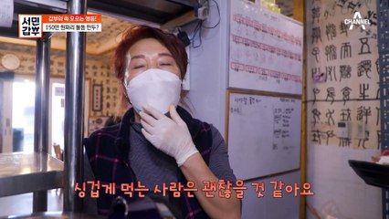 돌돔 만두는 시작일 뿐! 갑부의 키워드 '도전', 제주를 품은 갑부의 앞으로의 꿈