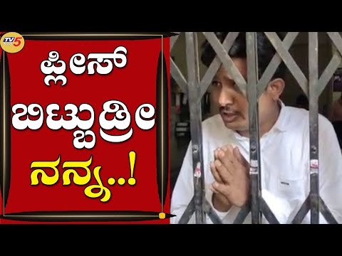 ಗೋಲ್ಡ್ ಲೋನ್ ಬಡ್ಡಿ ಕಟ್ಟದಿರುವುದಕ್ಕೆ ಗ್ರಾಹಕನನ್ನು ಕೂಡಿ ಹಾಕಿದ ಬ್ಯಾಂಕ್ | Hubli | Bank News | Tv5 Kannada